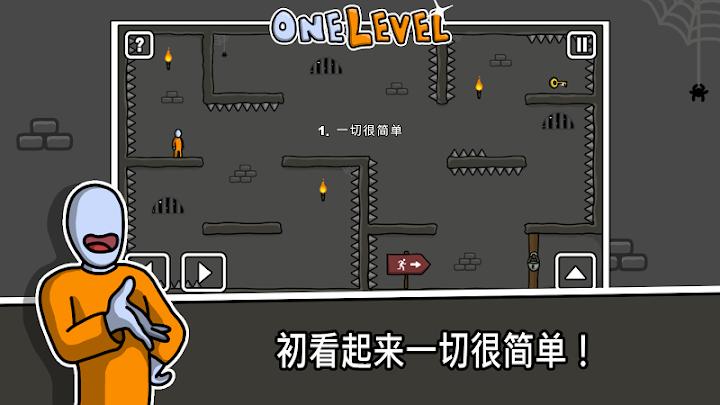 一关：火柴人逃脱图2