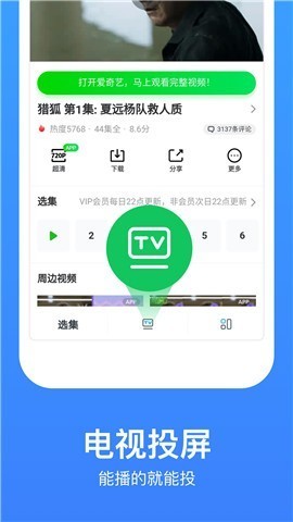 今日影视极速版图1