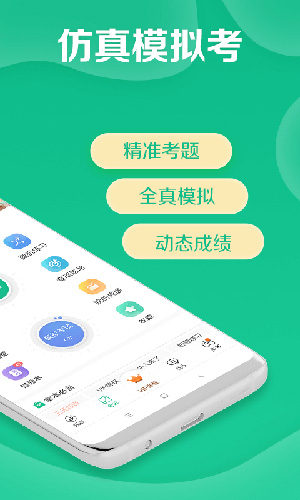 驾校一点通维语版图2