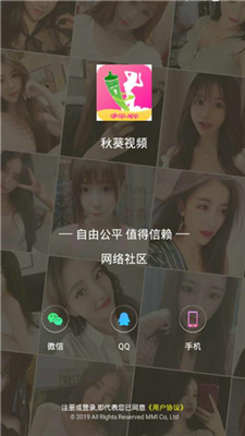 秋葵视频ios无限次版图2