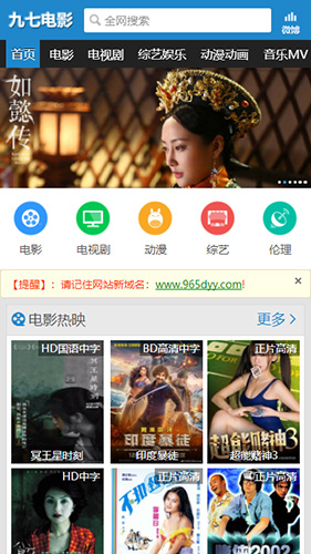 97影院TV版图1