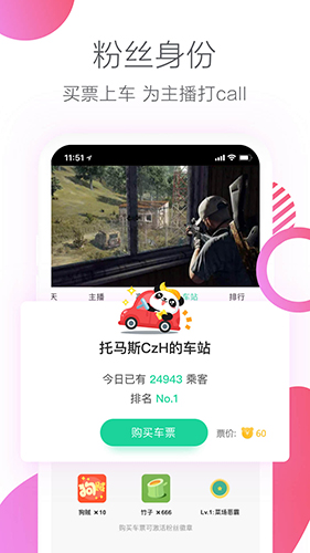 熊猫直播免费版图2