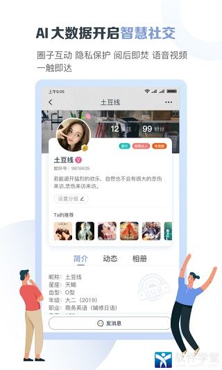 脸咔app图1