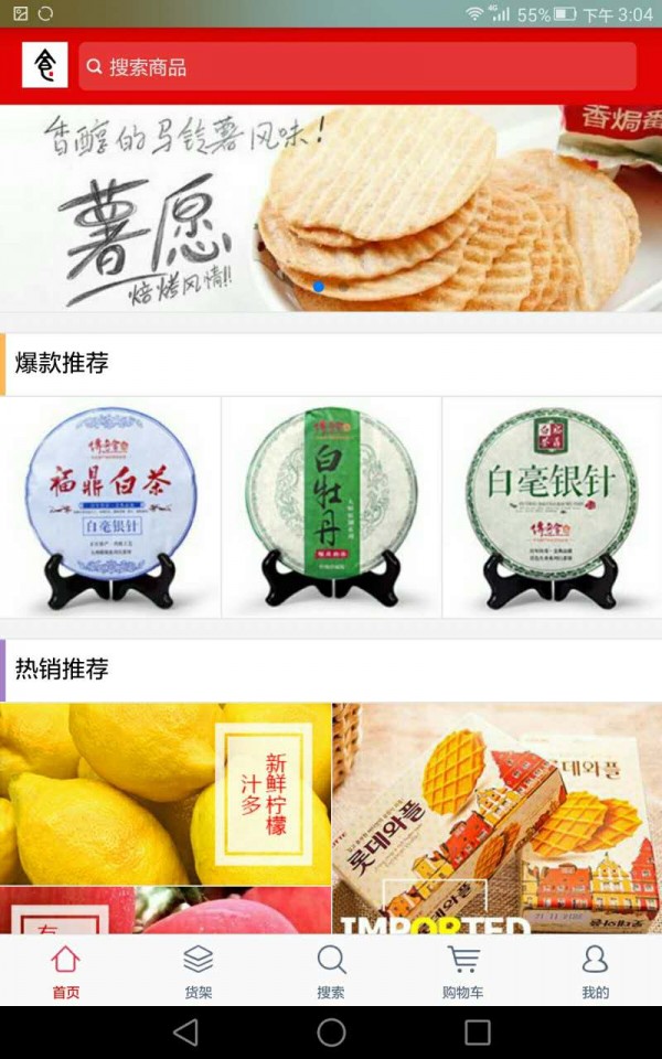 中原食品网图3