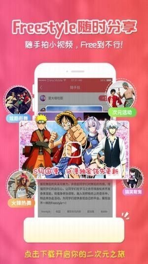 樱花动漫旧版图3