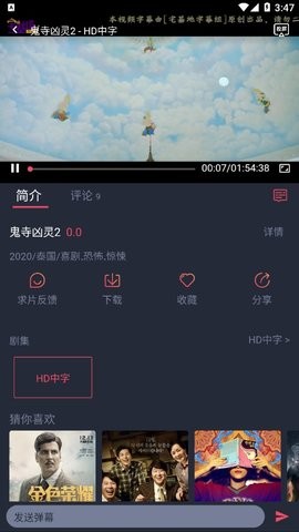 泰剧迷无广告版图3