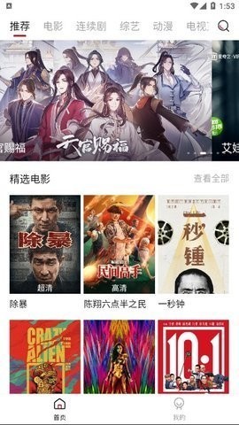 迪迪影院免费版图1