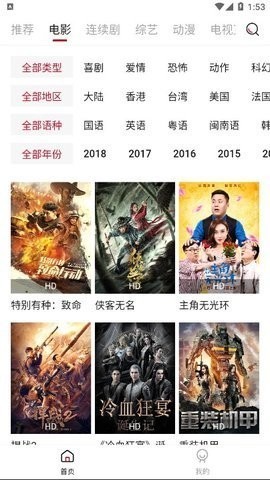 迪迪影院破解版图3