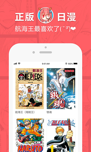 网易漫画图1