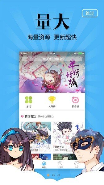 奇妙漫画图2