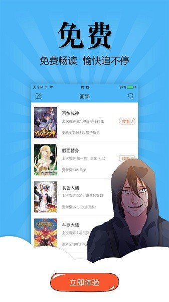 奇妙漫画图3