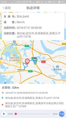 建筑弃土监管图1