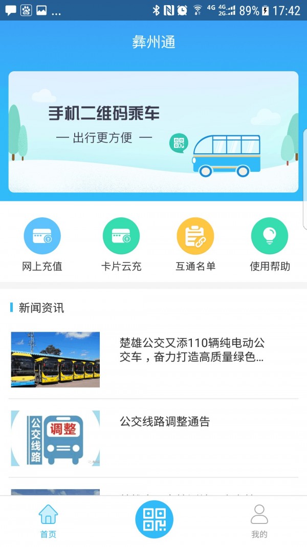 彝州通图1