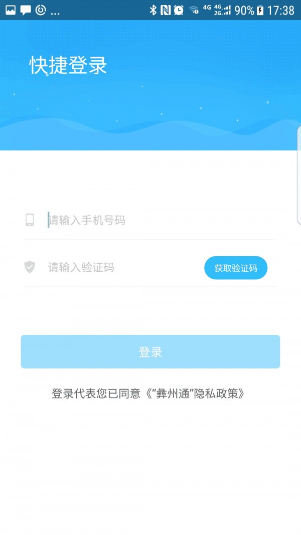 彝州通图2