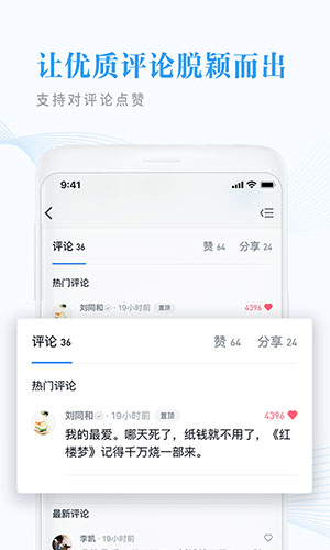 微信读书破解版图3