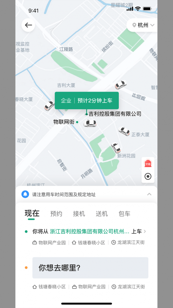 绿色公务免费版图2