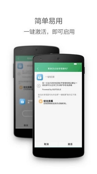 锁屏倒计时破解版图2