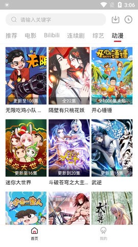 友播TV版图3