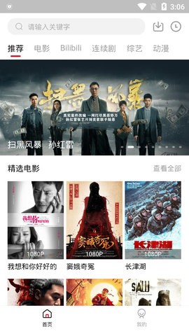 友播TV版图2