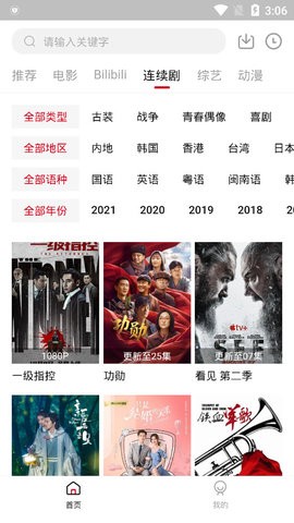 友播TV版图1