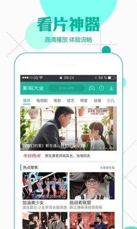 创世影院破解版图3