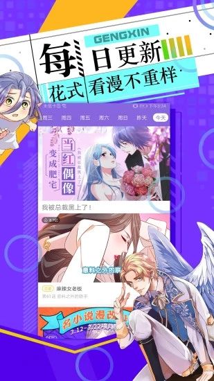 哔咔漫画免登陆仲夏版图2