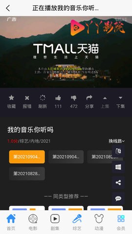 丫丫影院TV版图1