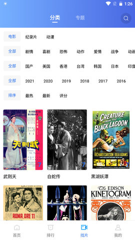 追风视频2023图3