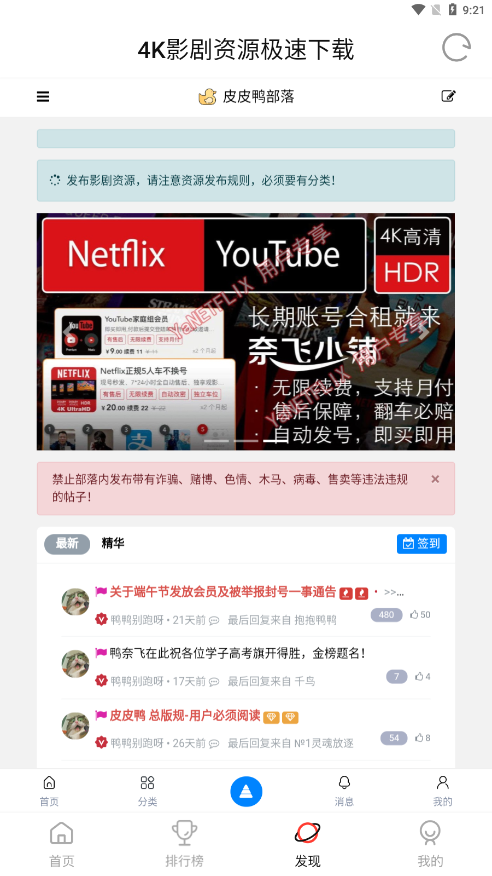 玲珑视频免广告版图3