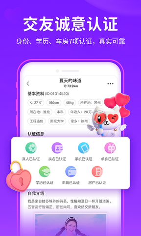 爱聊破解版图2