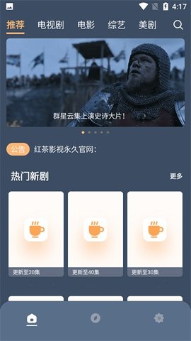 红茶影视TV版图3