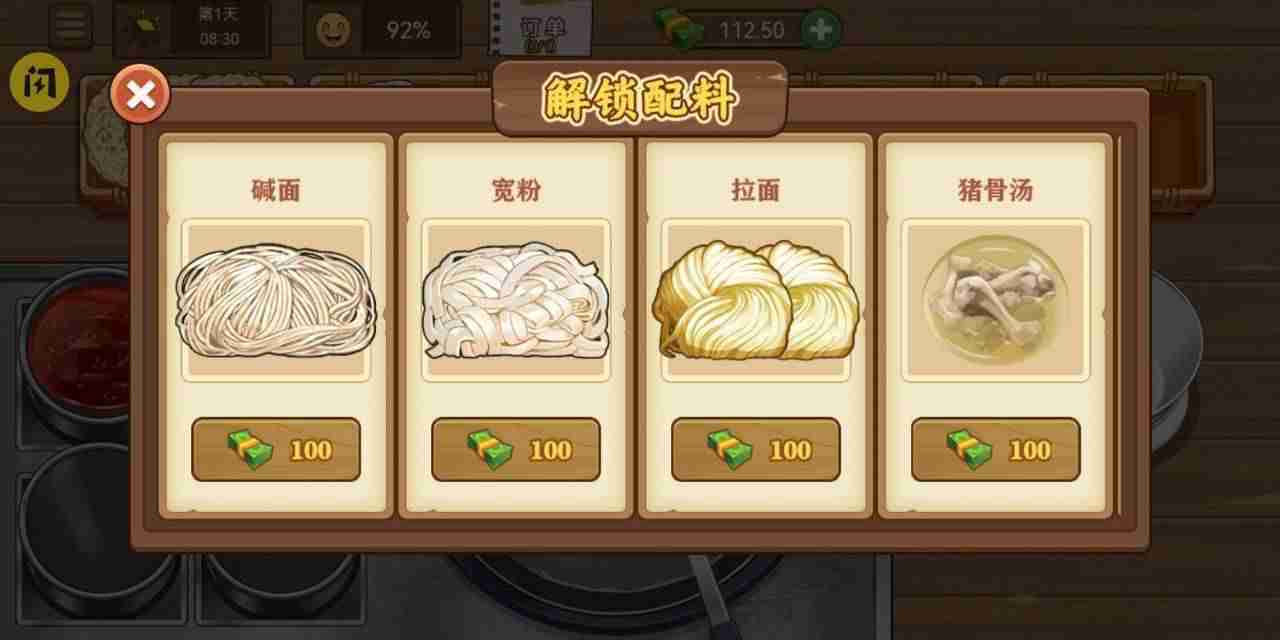 我的煎饼摊炒菜摊无广告版图2