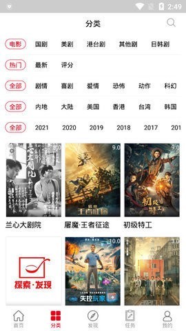 极影影院安卓版图2