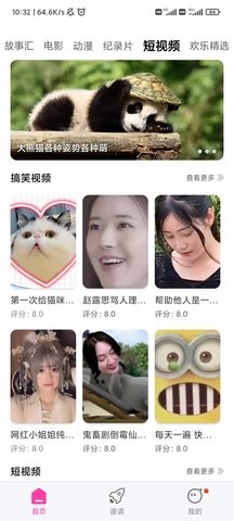 乐享视频安卓版图1