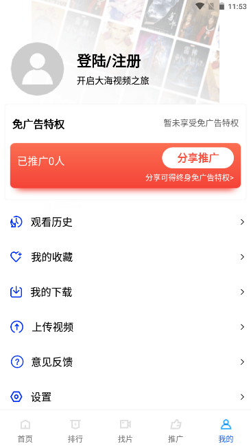 火焰视频免费版图1