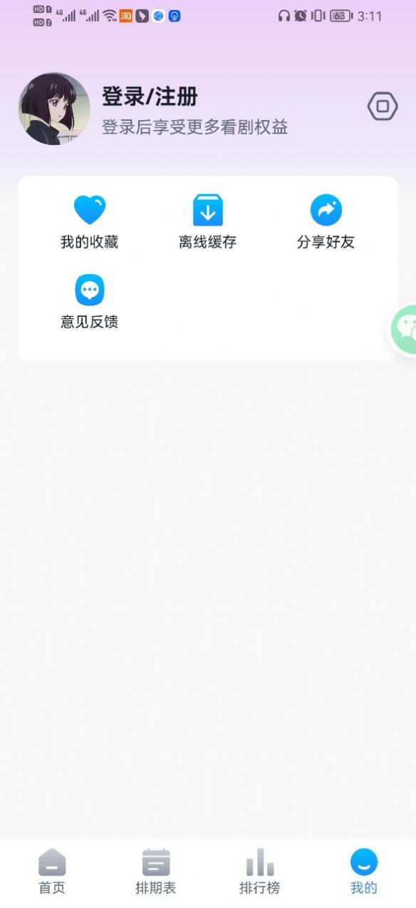 KiliKili动漫免费版图1