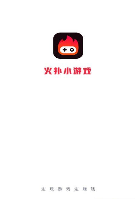 火扑小游戏图1