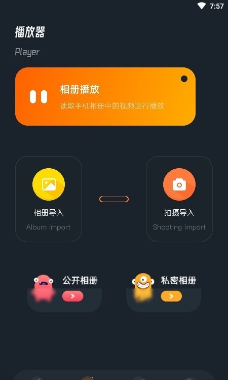 蜜蜂视频免费版图2