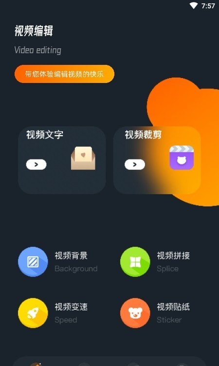 蜜蜂视频免费版图1