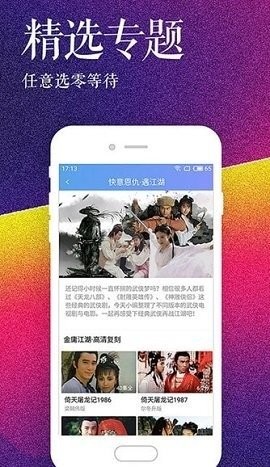 皇冠影视免费版图2