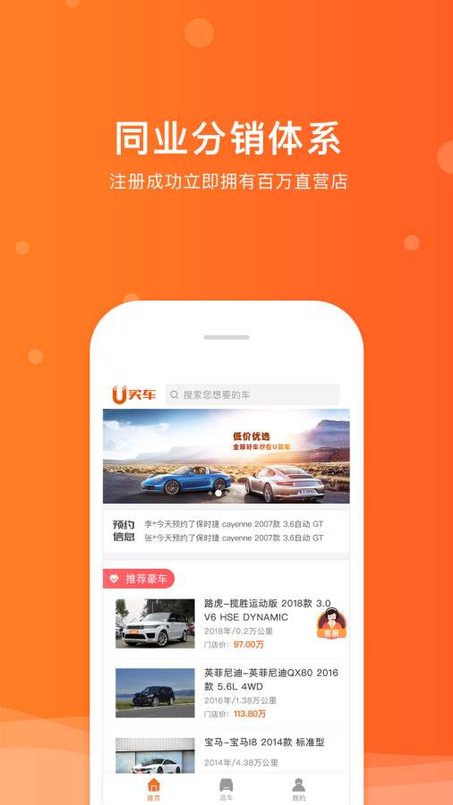 U买车图3