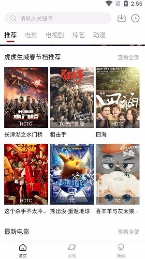 牛马TV版图3