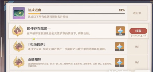 原神深罪浸礼者隐藏成就怎么完成