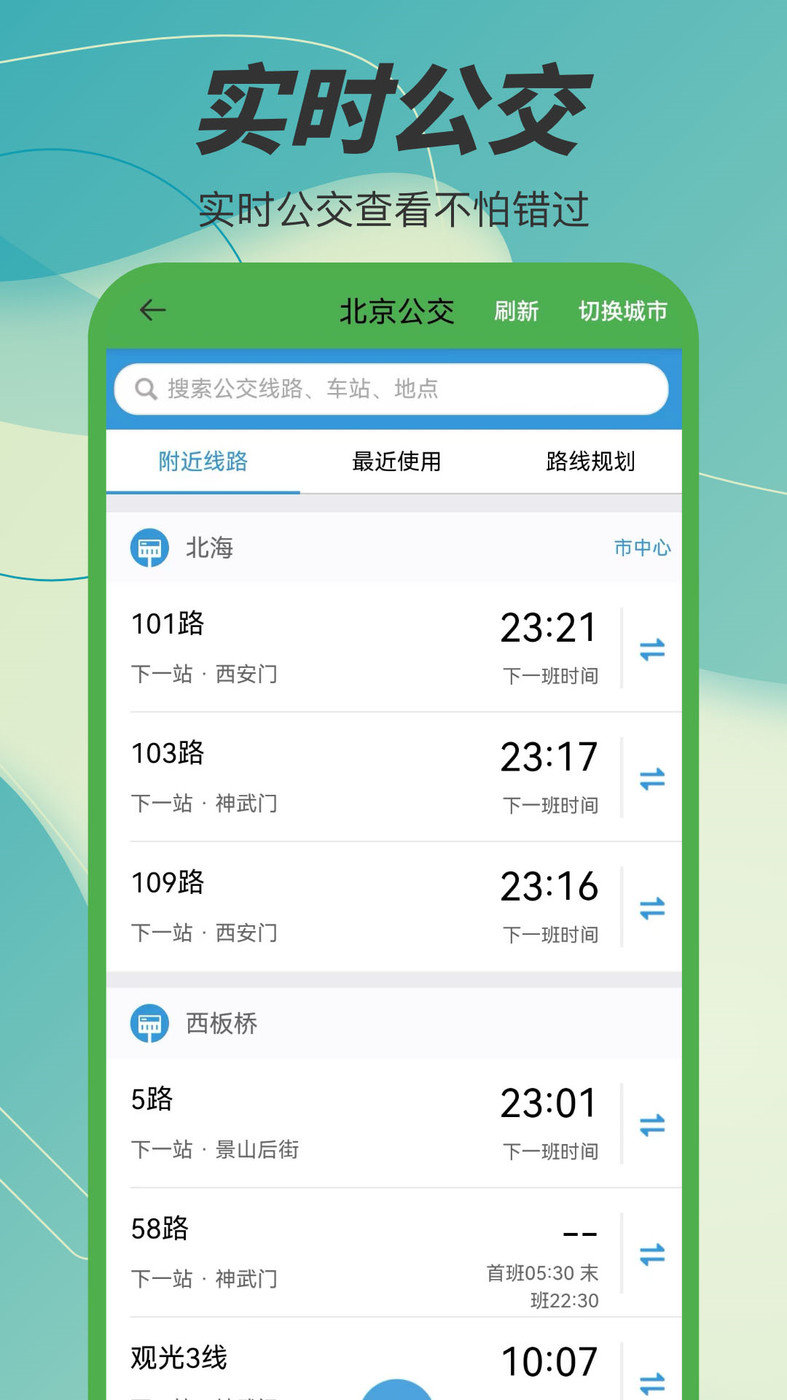 地球村讲解员导航图3