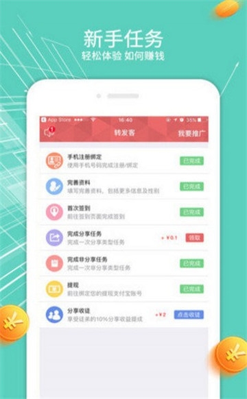 秒秒赚免费版图3