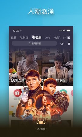 pp影视免费版图3