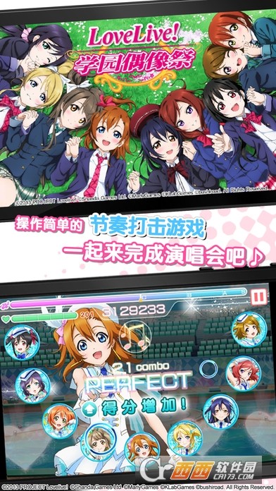 lovelive学园偶像祭国际服版图1