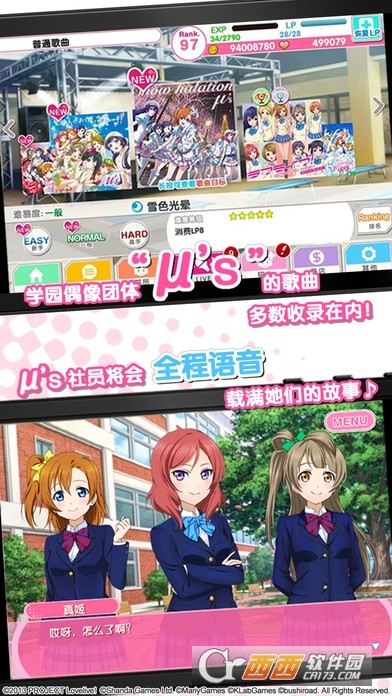 lovelive学园偶像祭国际服版图2