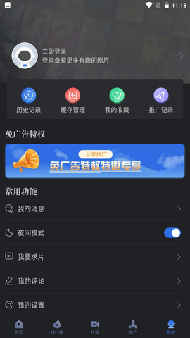 星夜影视免费版图2