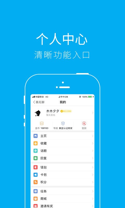 泰无聊图3